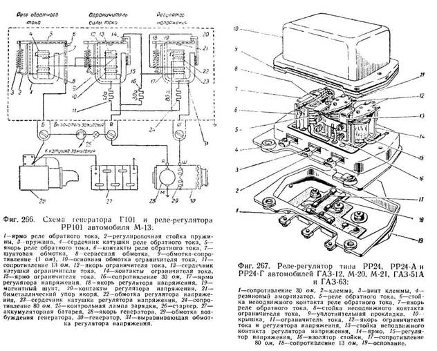 Подключение генератора газ 53 схема